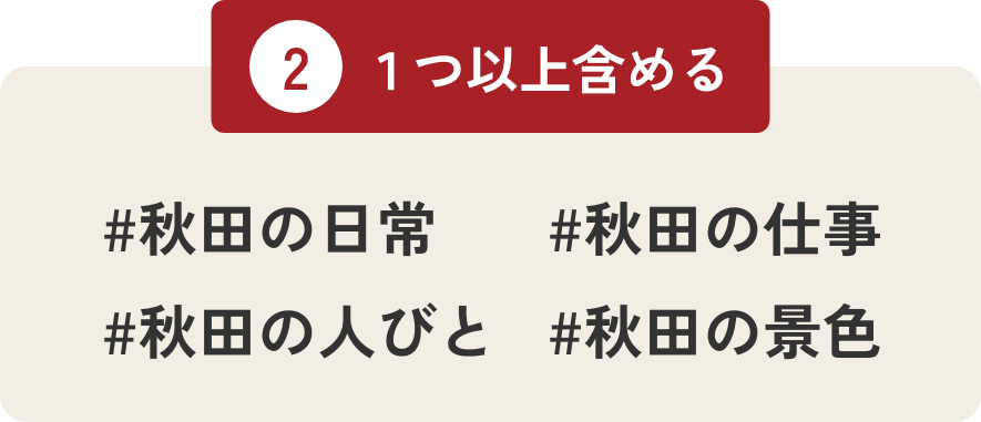 #秋田の日常#秋田の仕事#秋田の人びと#秋田の景色